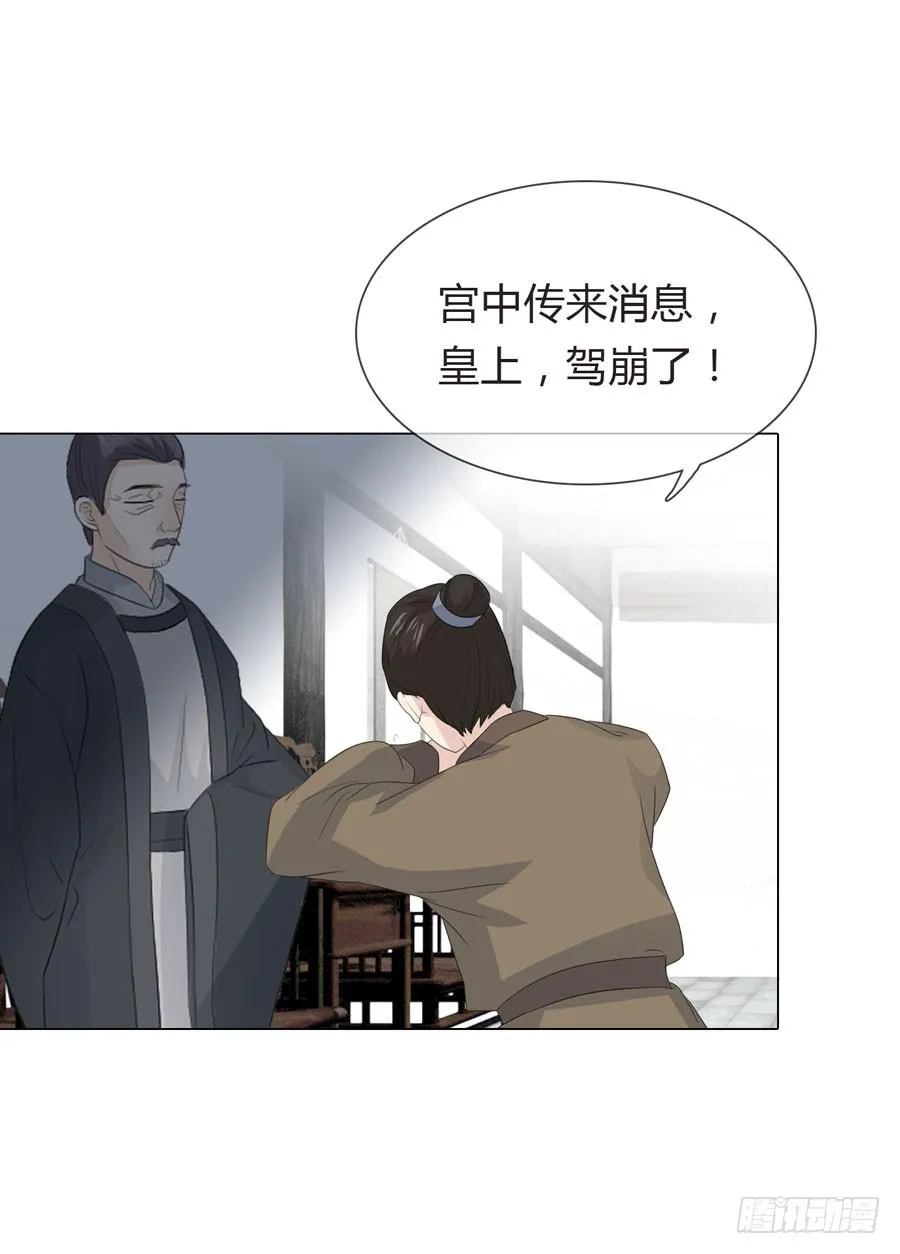 带发修行 第26页