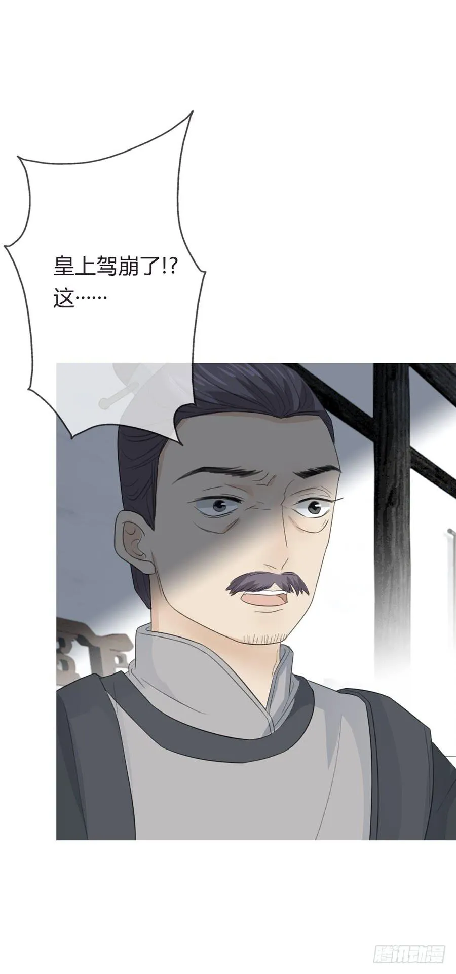 带发修行 第27页