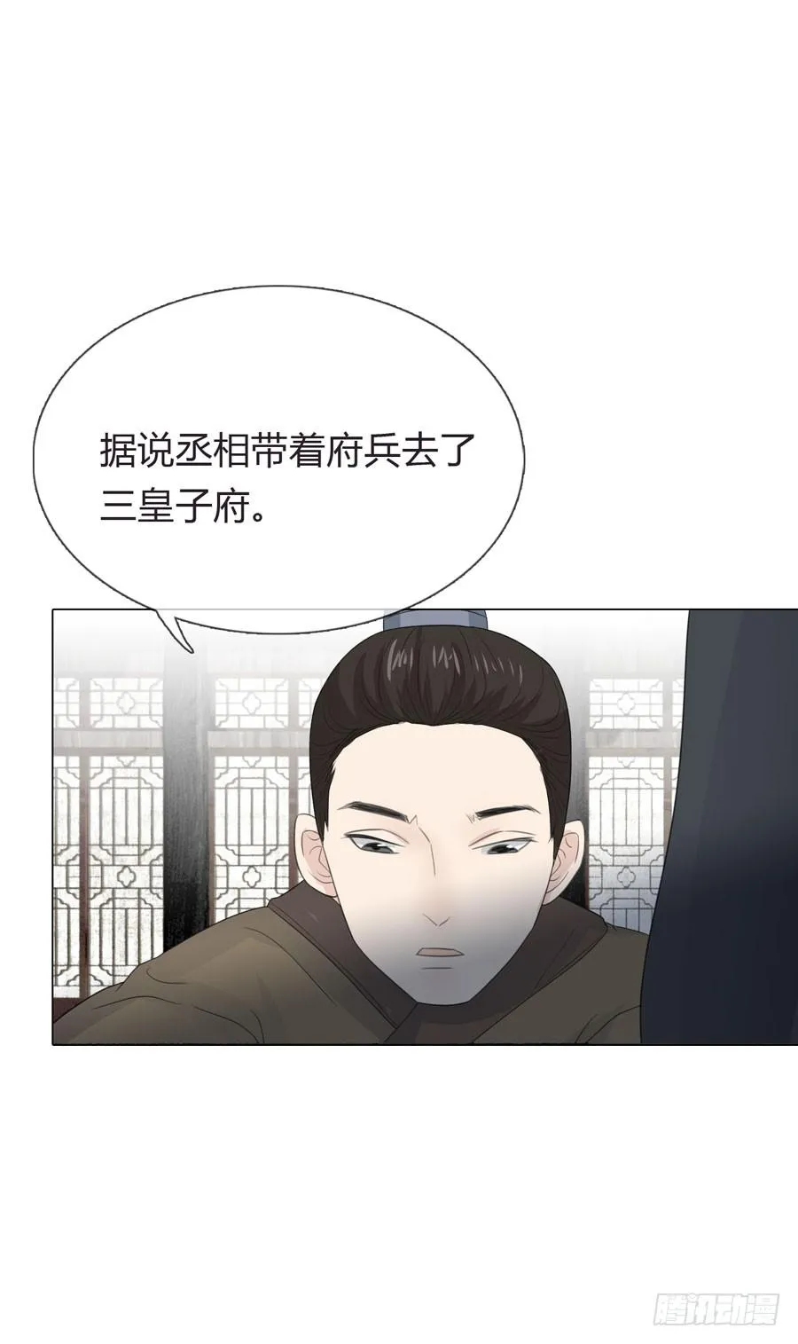 带发修行 第29页