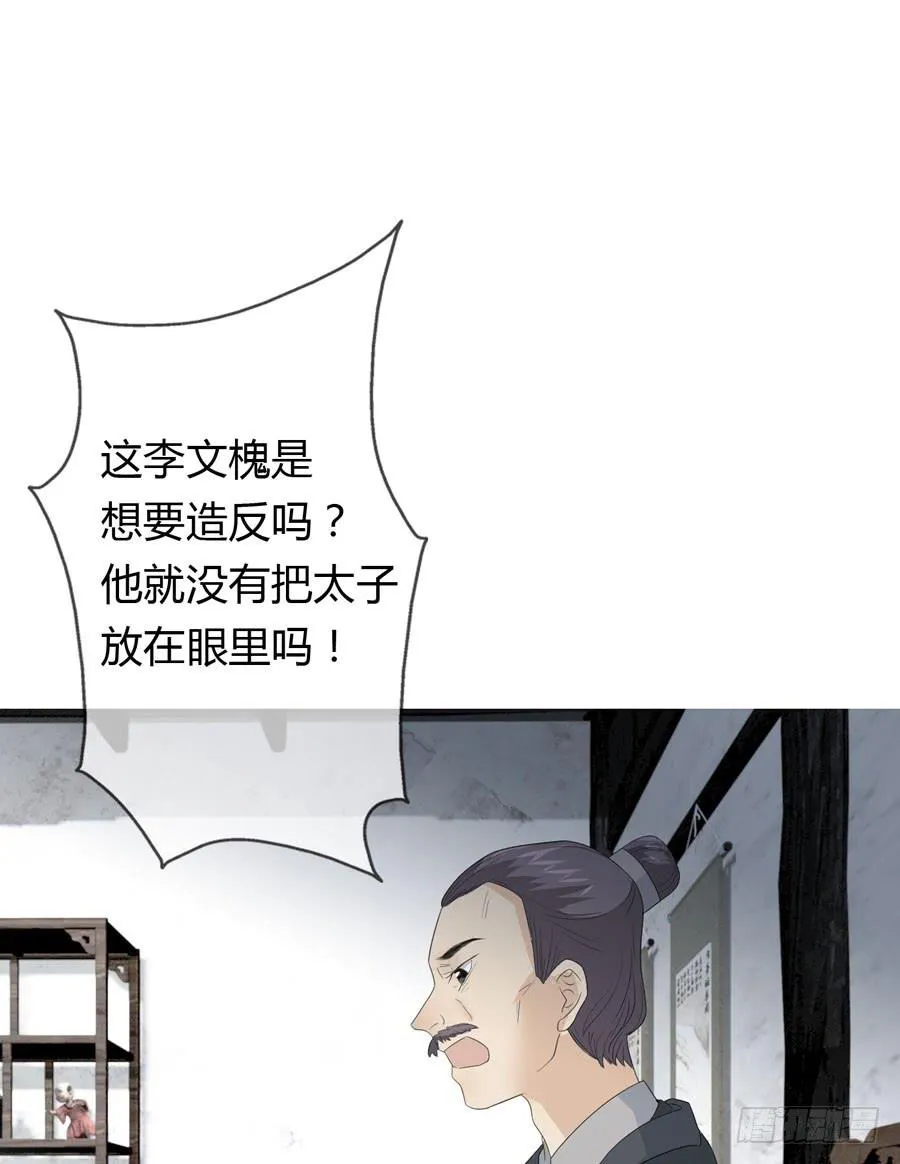 带发修行 第30页