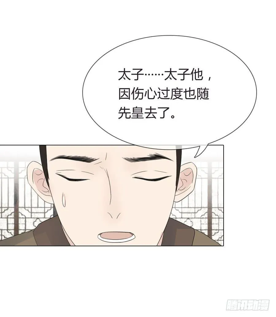 带发修行 第32页