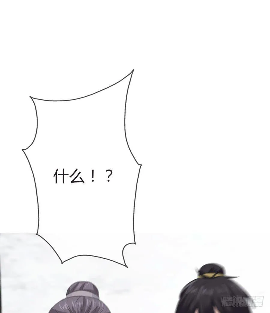 带发修行 第33页