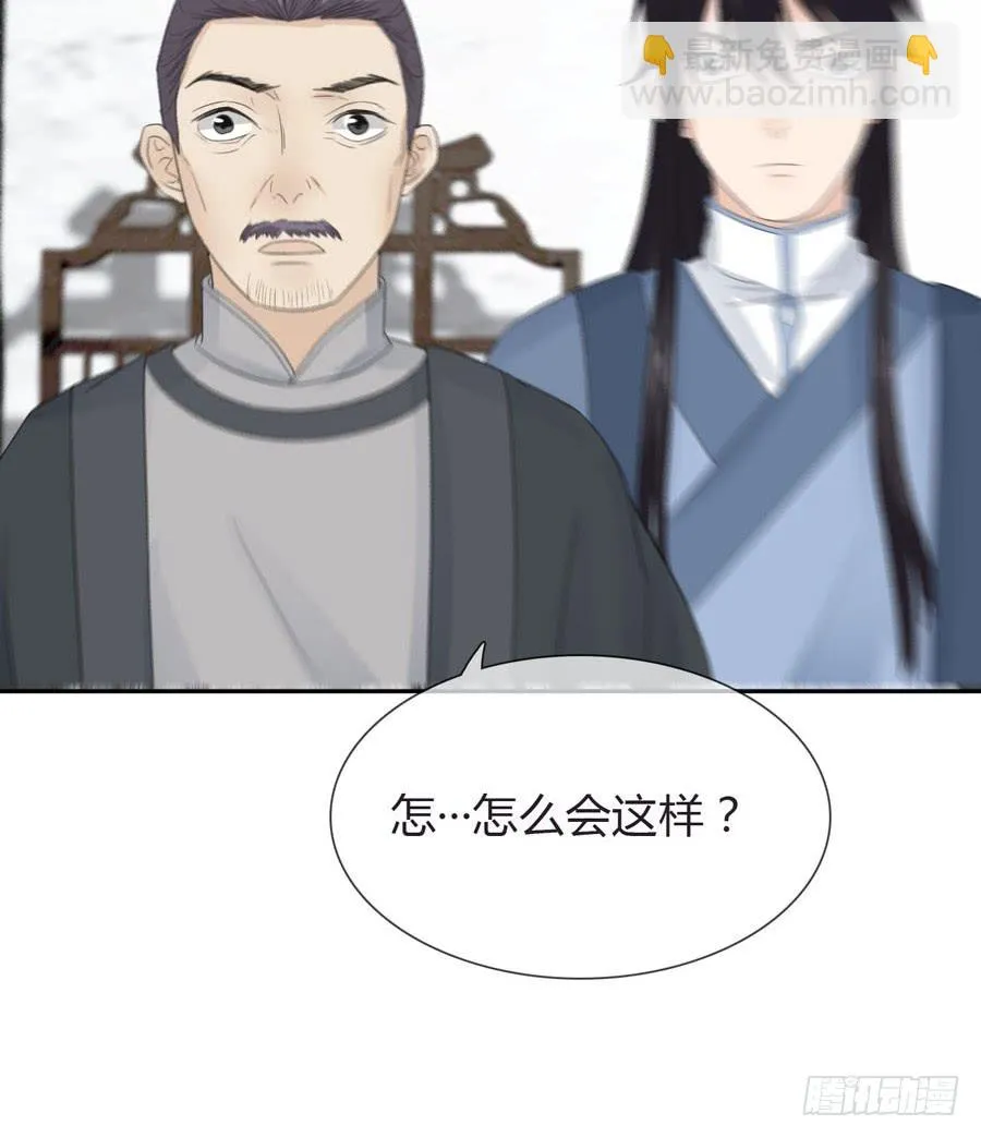 带发修行 第34页