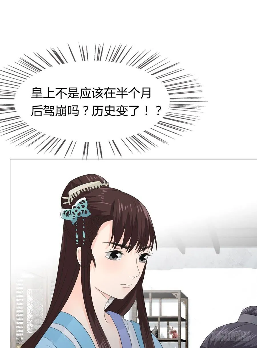 带发修行 第36页