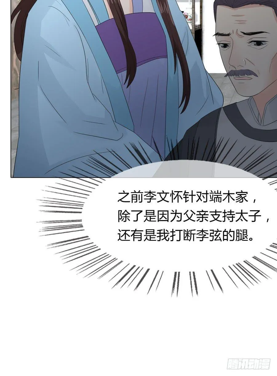 带发修行 第37页