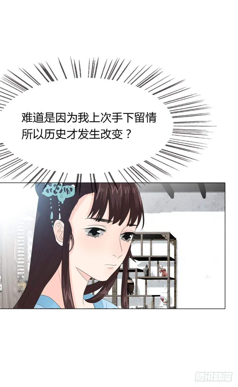 带发修行 第38页