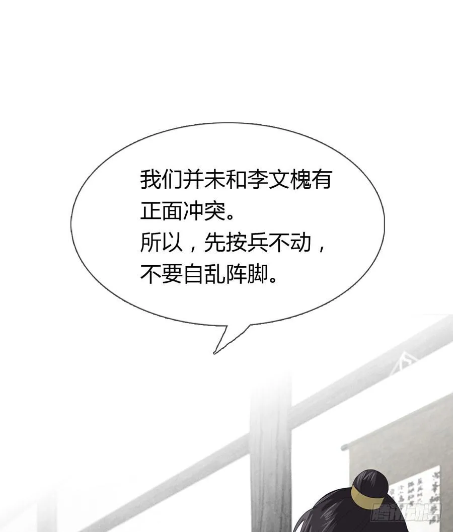 带发修行 第40页