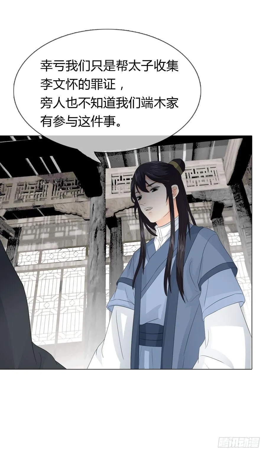 带发修行 第42页