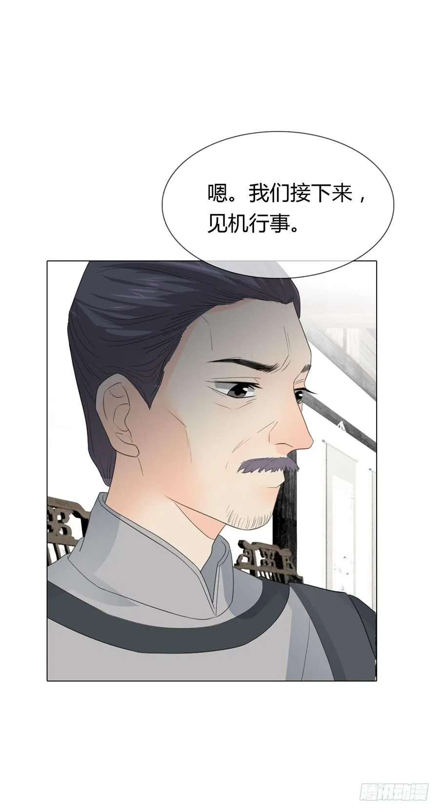 带发修行 第43页