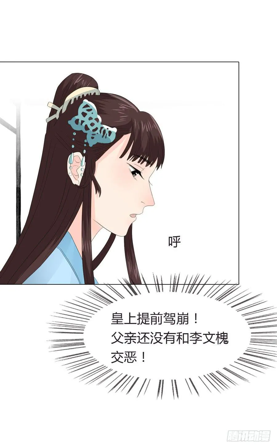带发修行 第44页