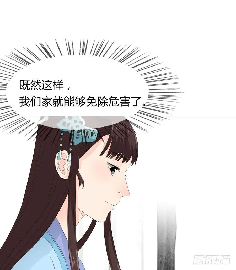 带发修行 第45页