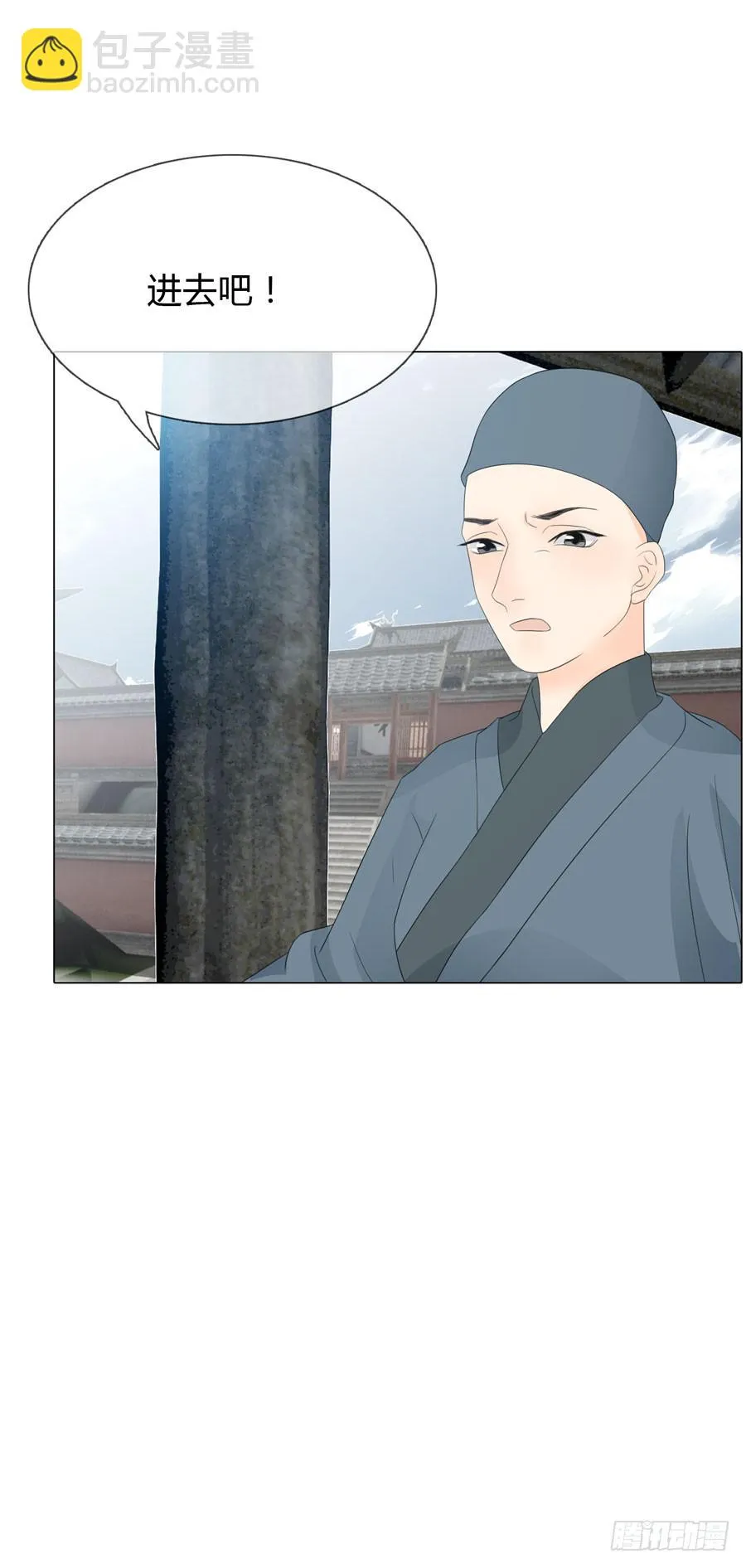 带发修行 第51页