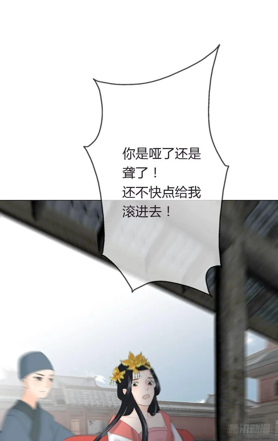 带发修行 第53页