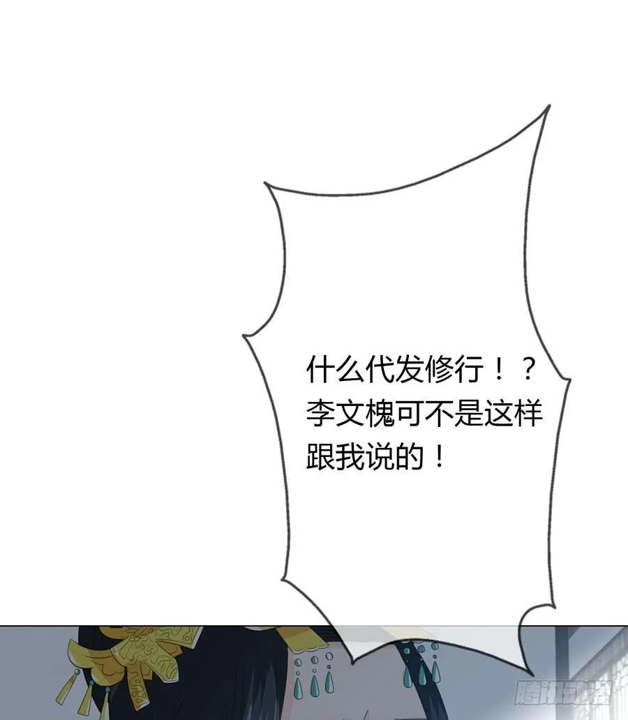 带发修行 第57页