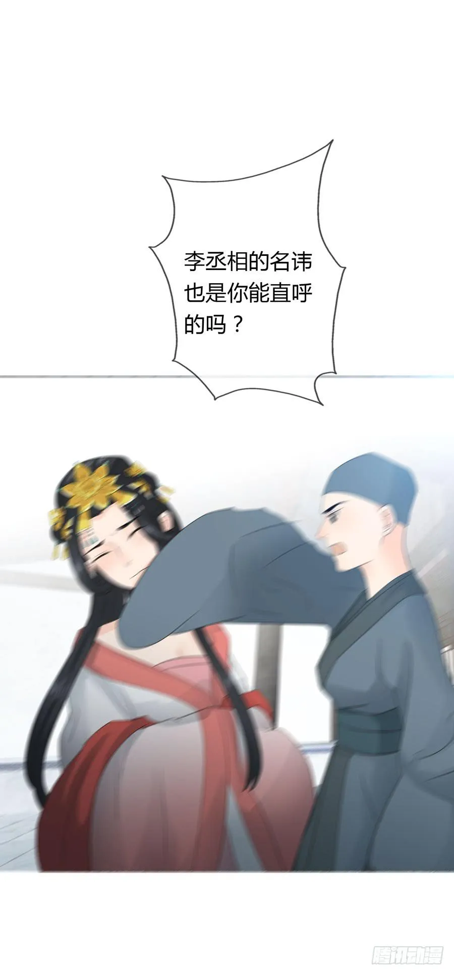 寺院受难 第2页