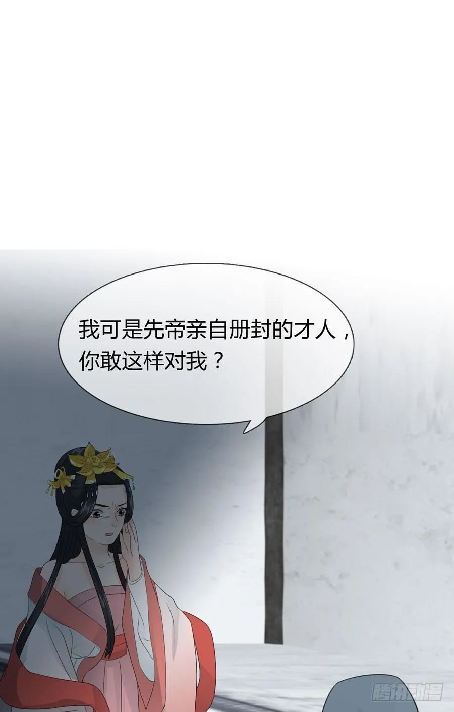 寺院受难 第3页