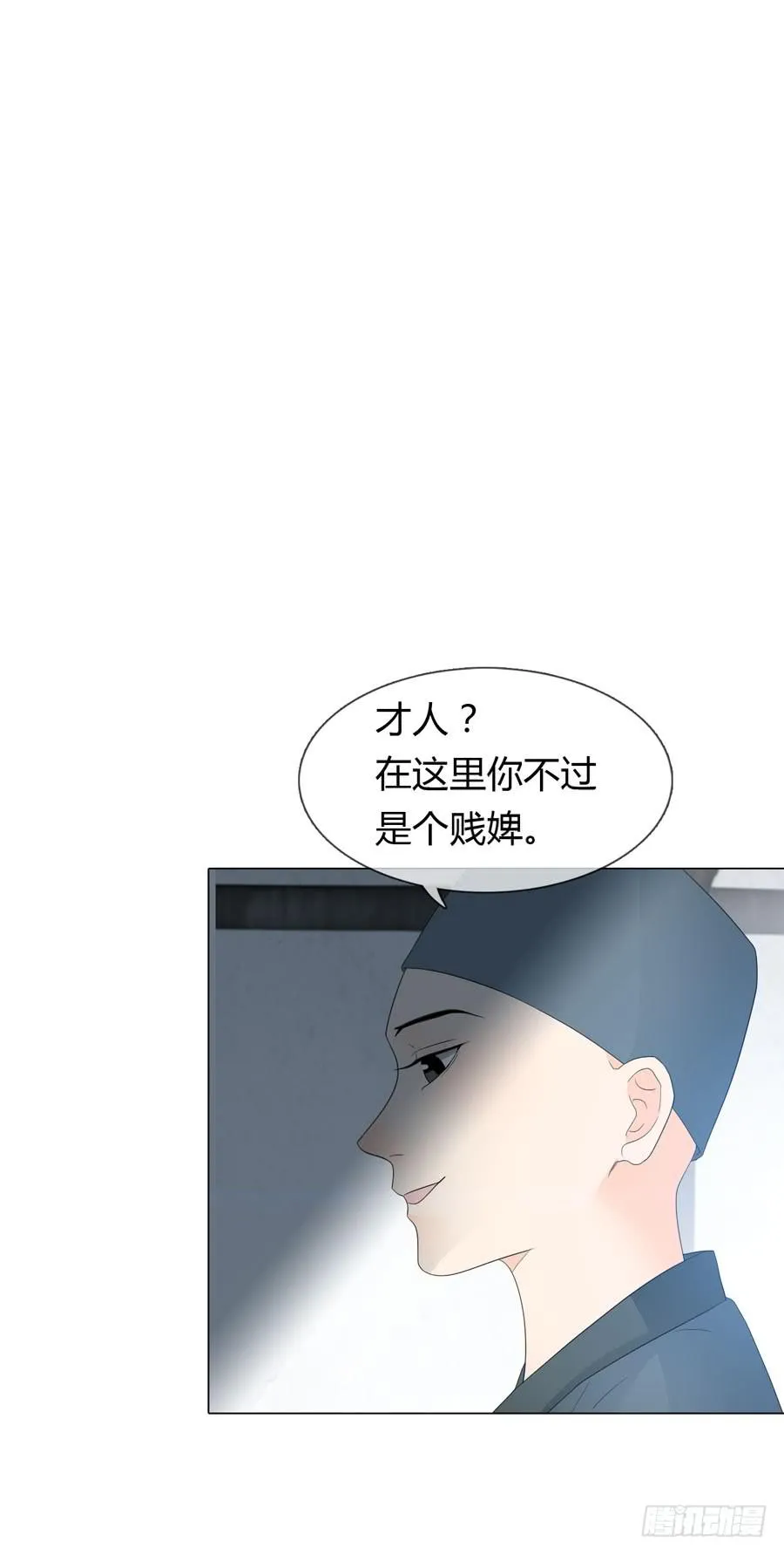 寺院受难 第5页
