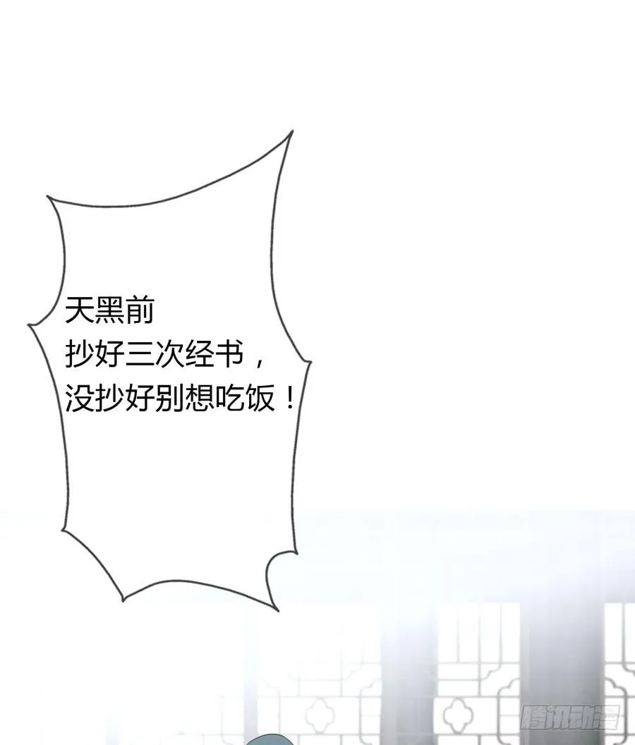 寺院受难 第8页