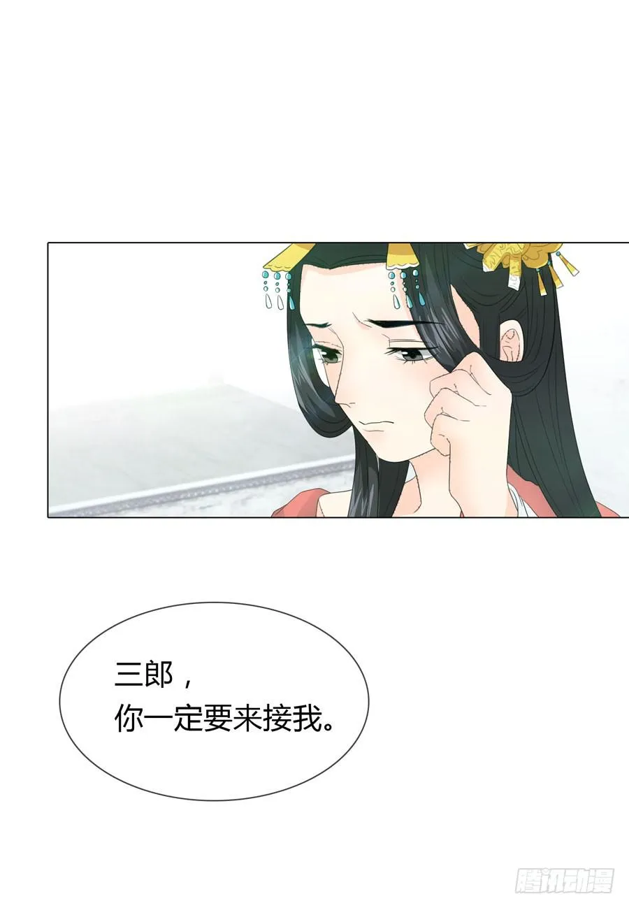 寺院受难 第10页