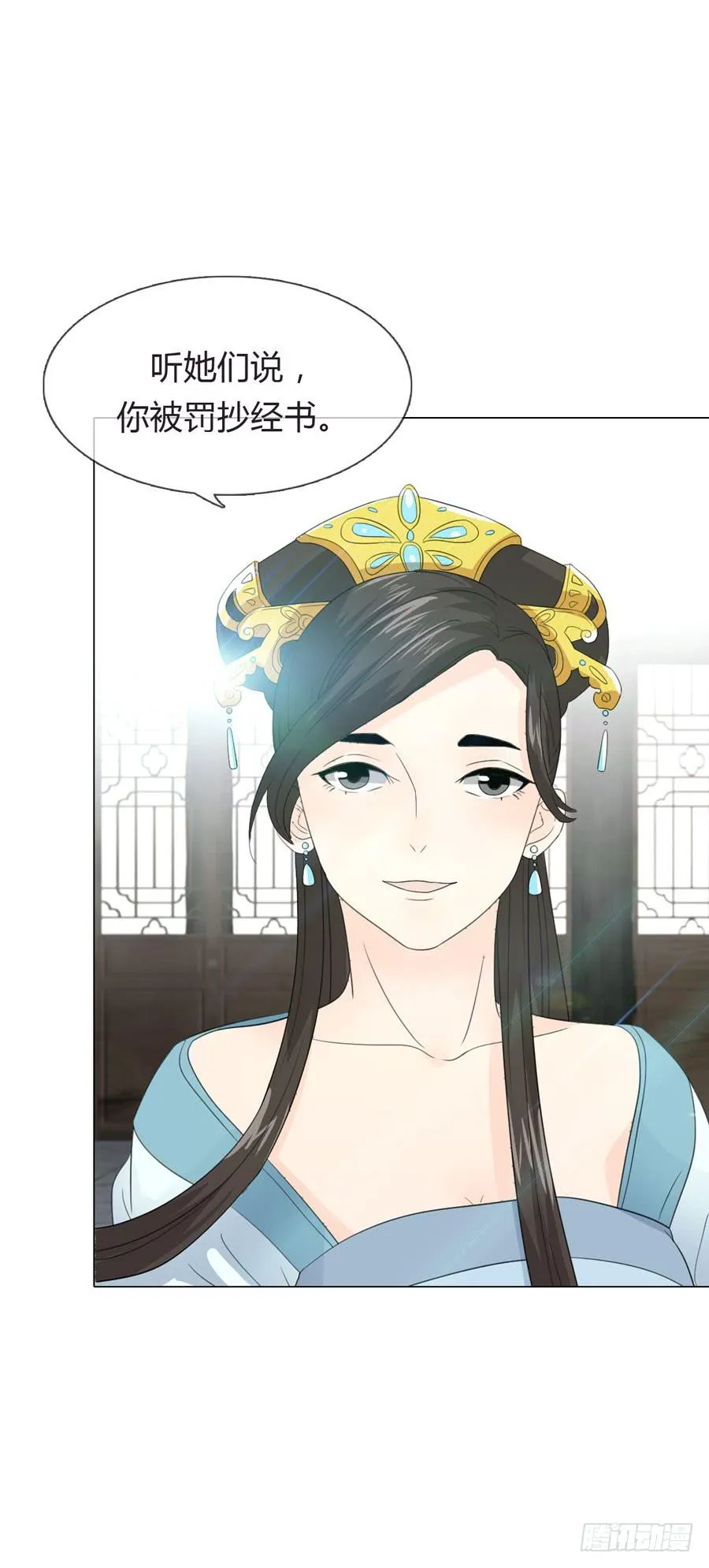 寺院受难 第15页