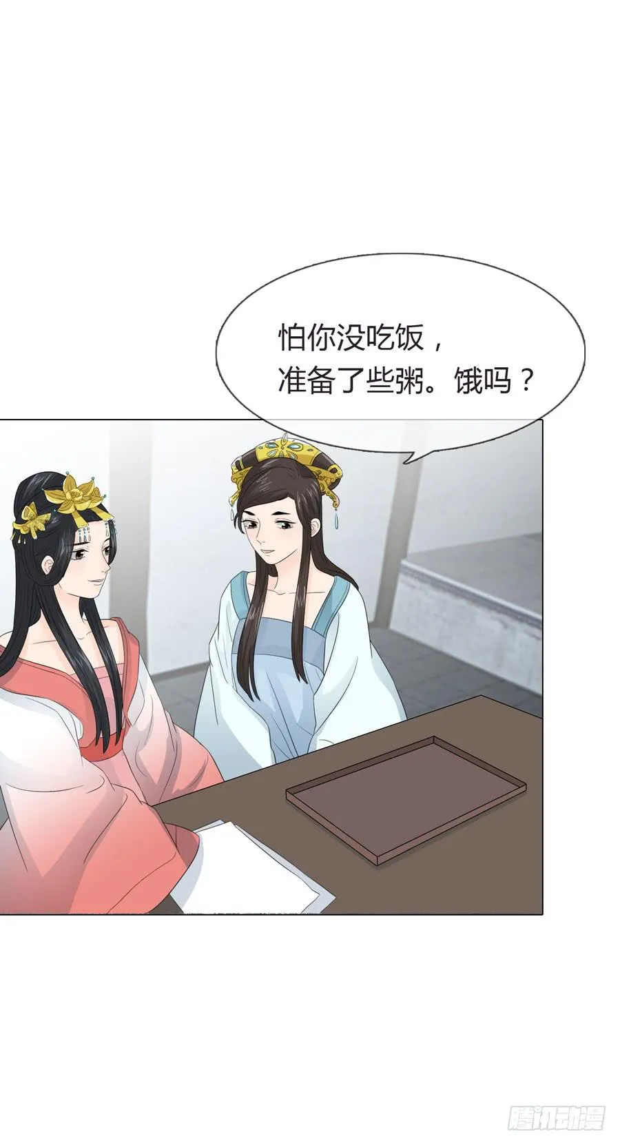 寺院受难 第16页