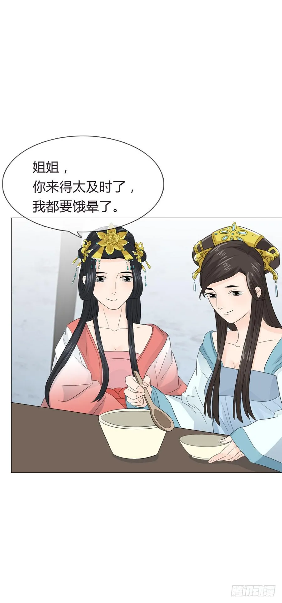 寺院受难 第17页