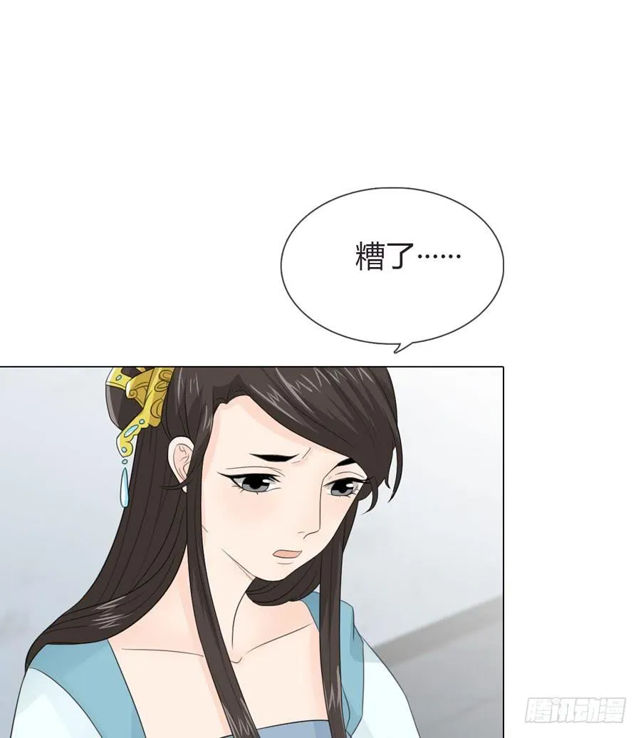 寺院受难 第22页