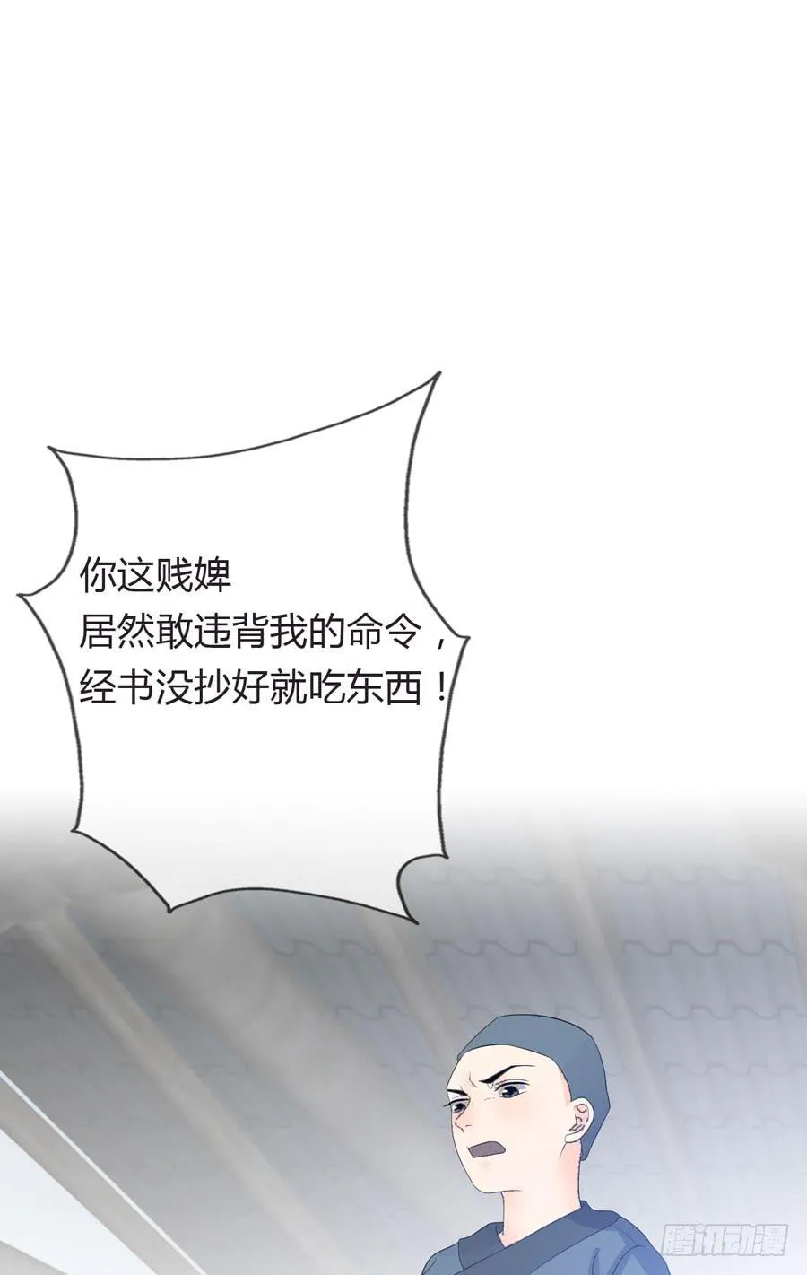 寺院受难 第24页