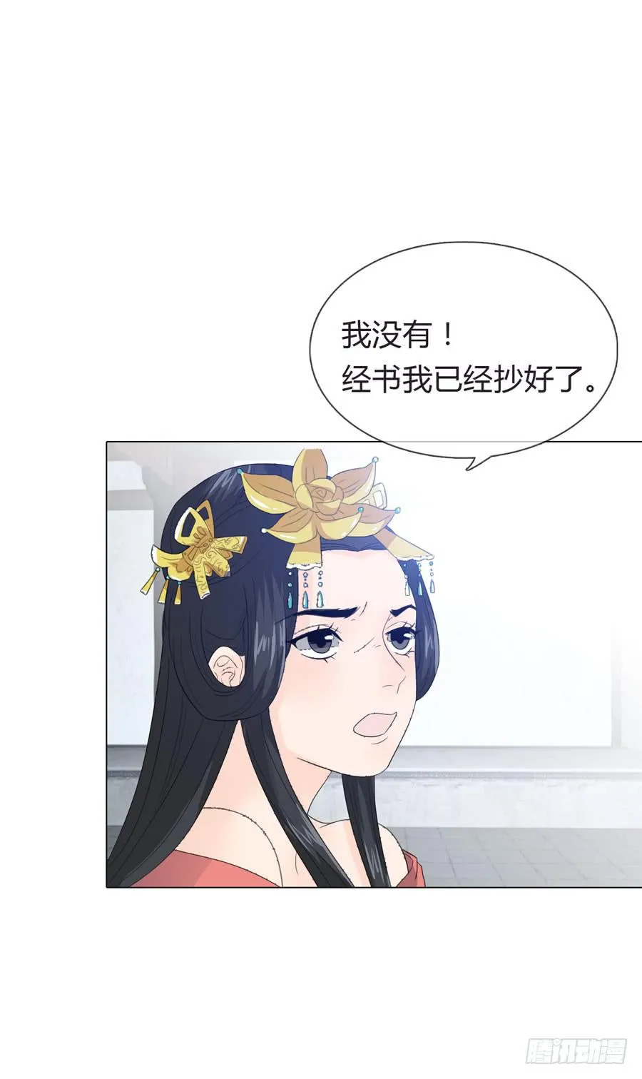 寺院受难 第26页