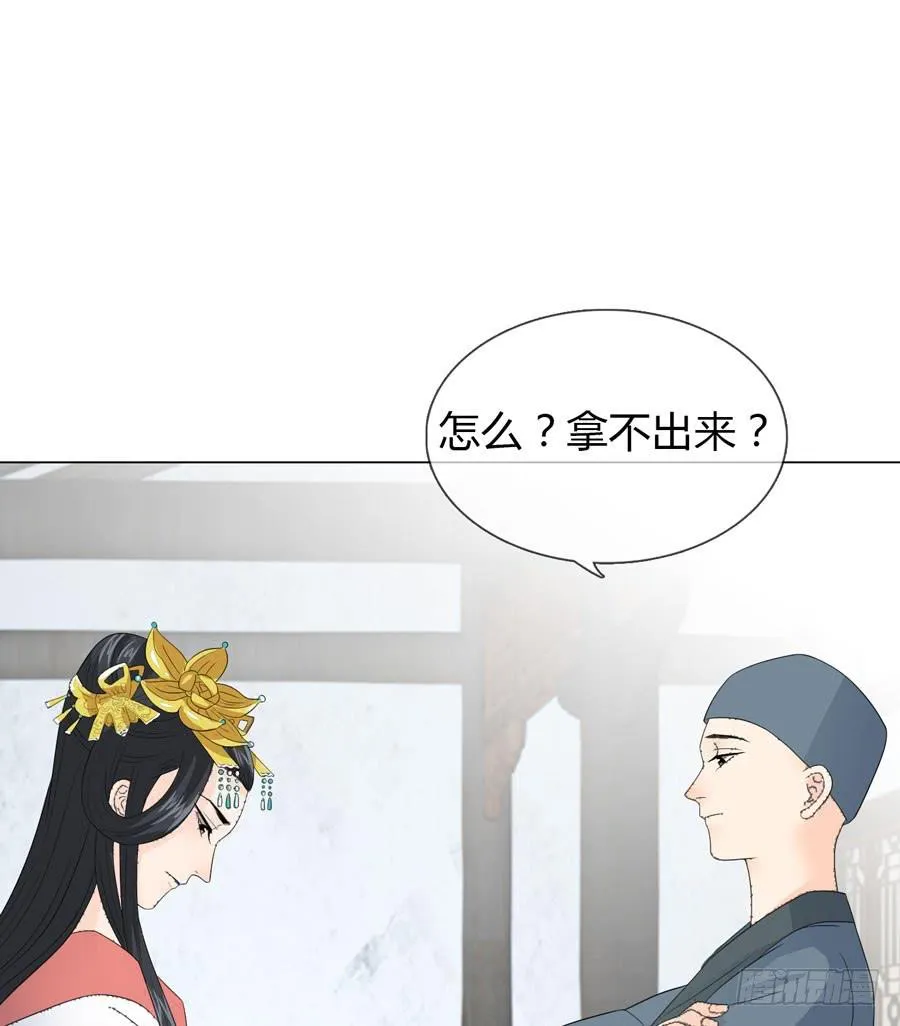 寺院受难 第30页