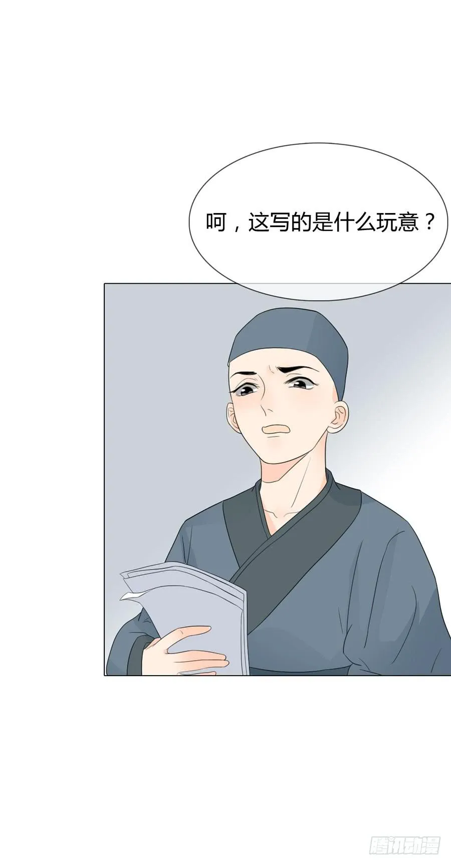 寺院受难 第32页