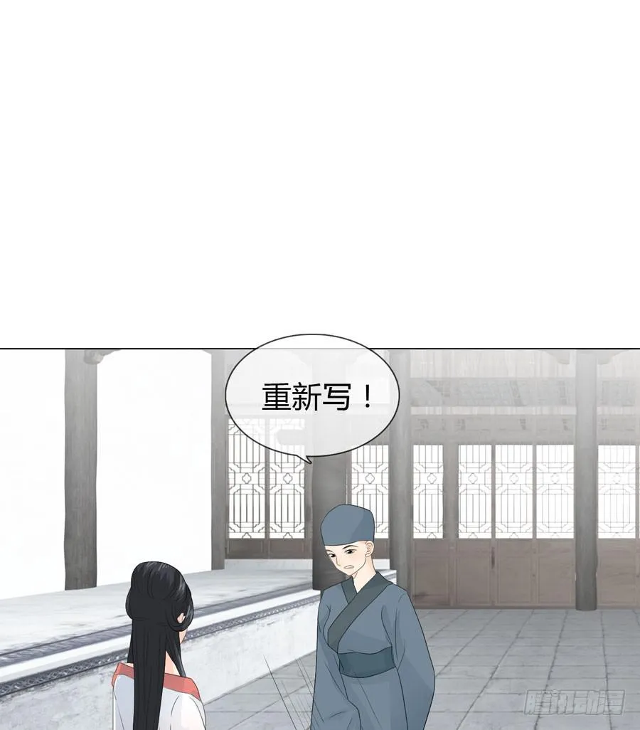 寺院受难 第33页