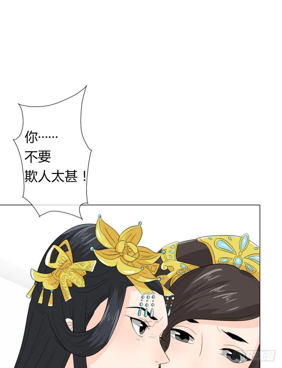 寺院受难 第35页