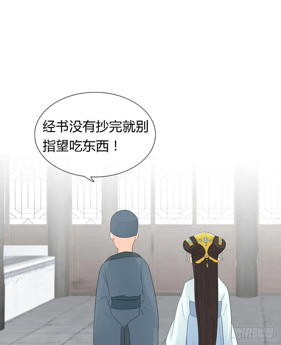 寺院受难 第38页