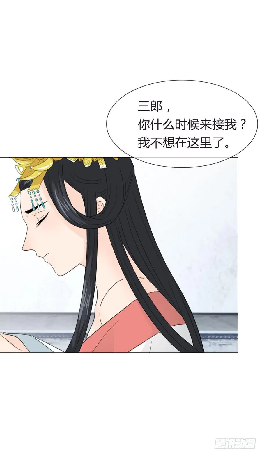 寺院受难 第41页