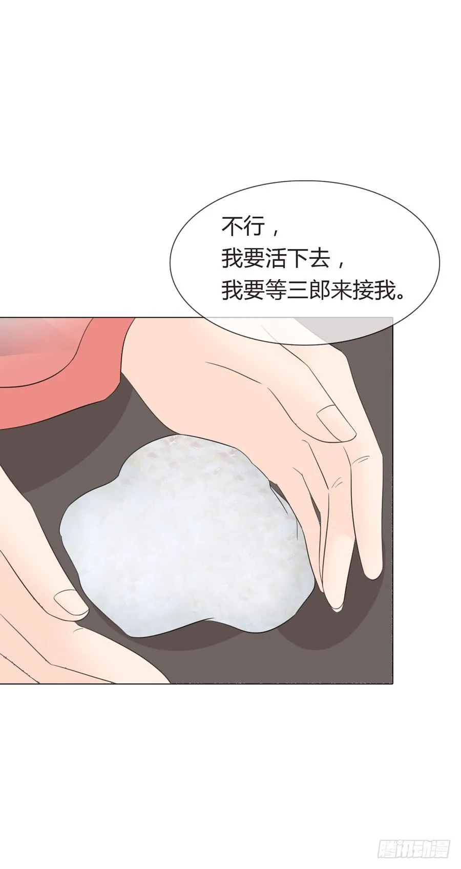 寺院受难 第45页