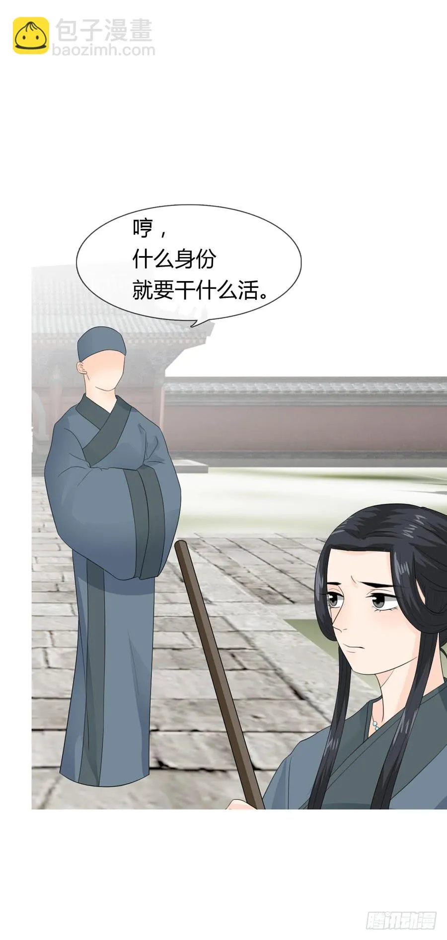 寺院受难 第50页