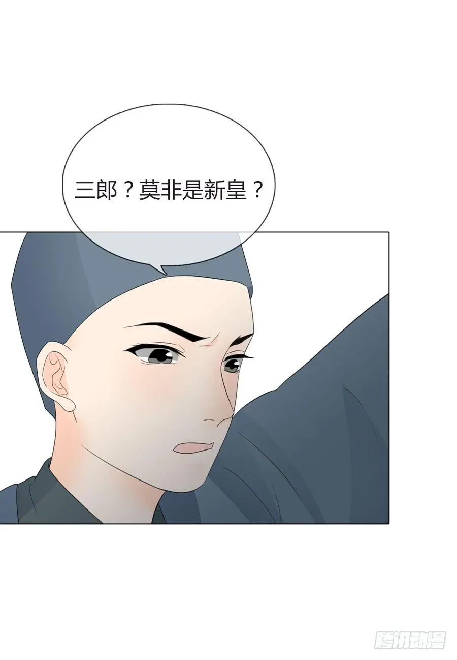 寺院受难 第58页