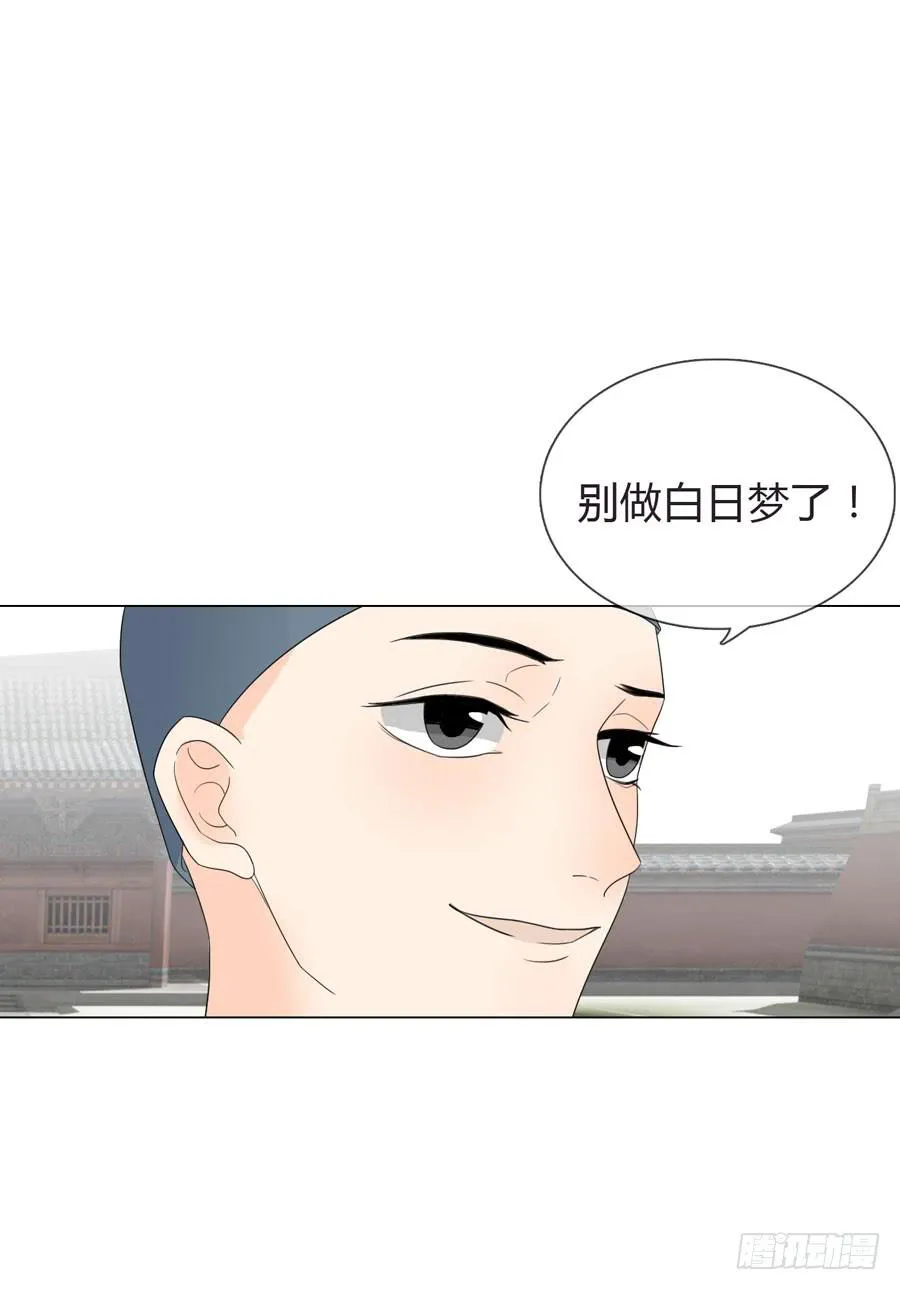 寺院受难 第60页