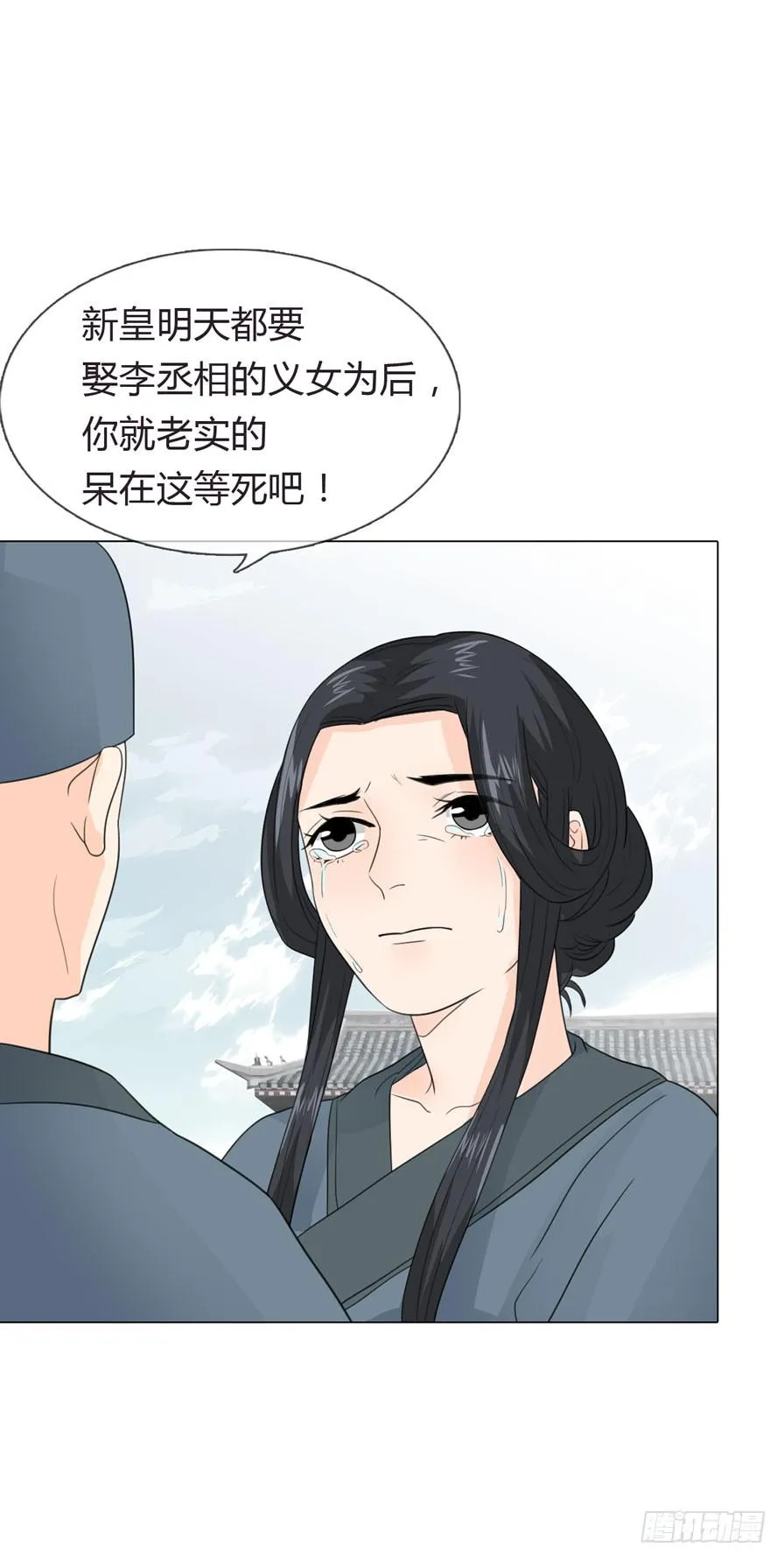 寺院受难 第61页