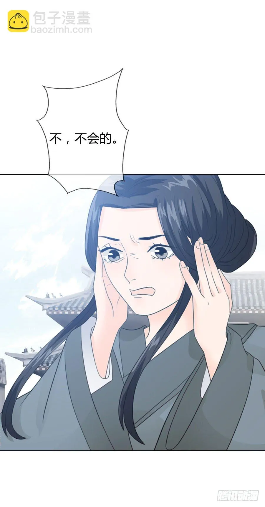 新皇大婚 第2页