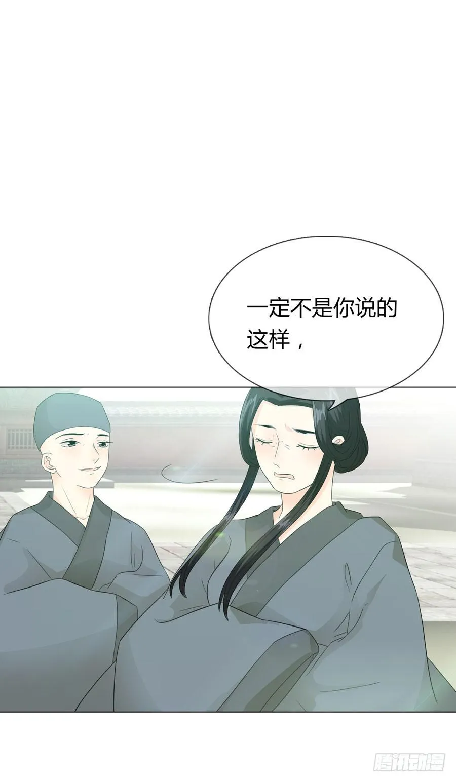 新皇大婚 第3页
