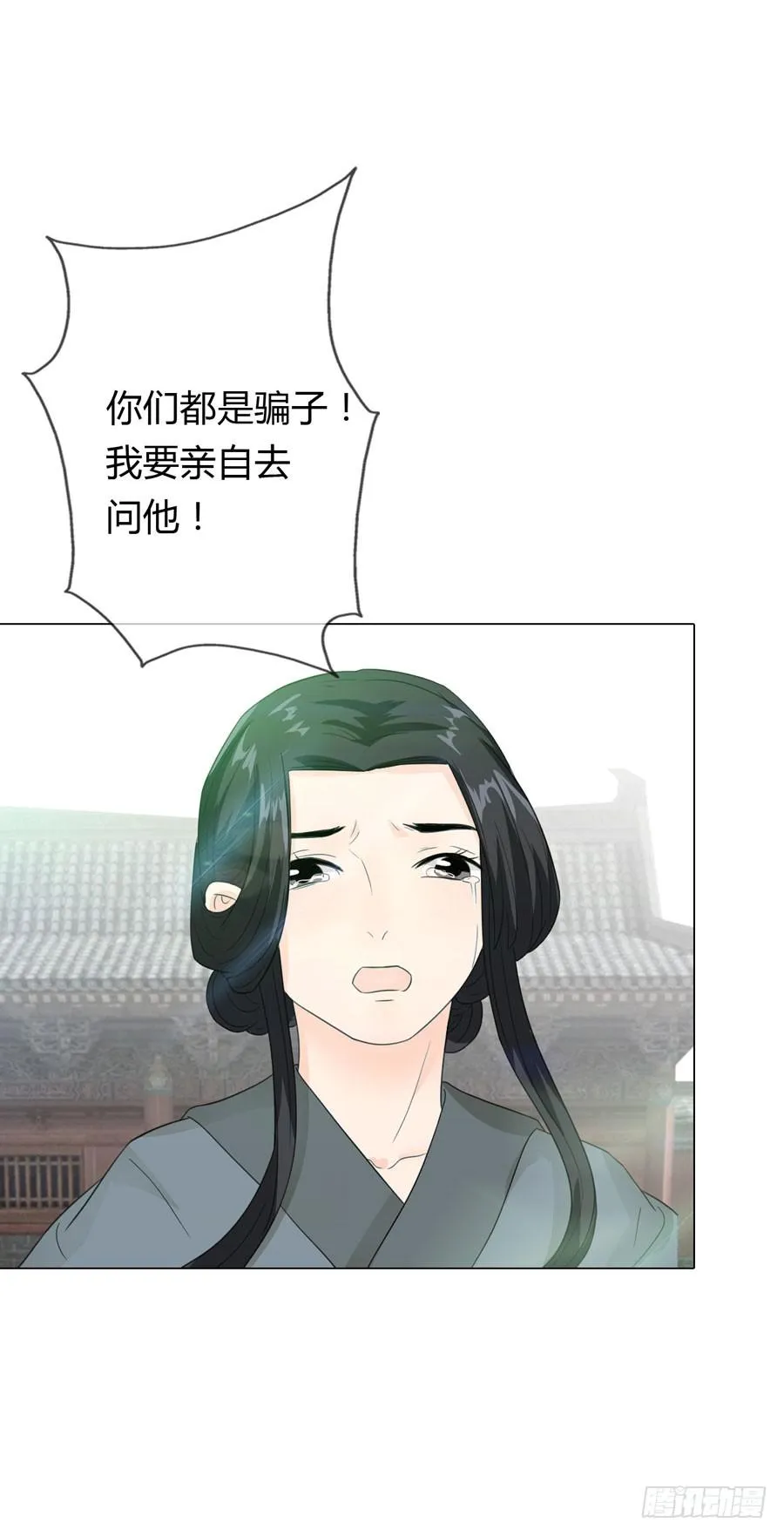 新皇大婚 第5页