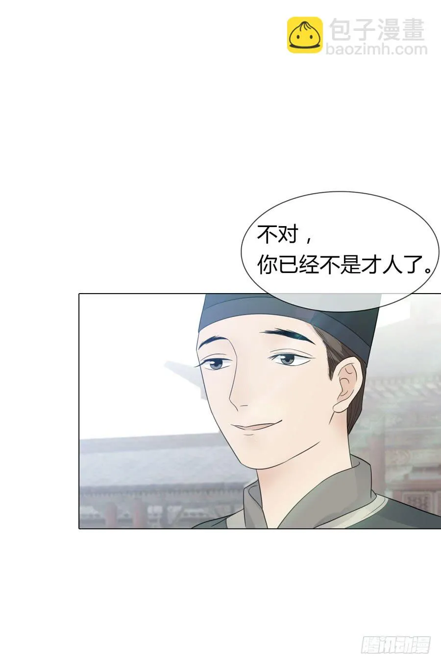 新皇大婚 第7页