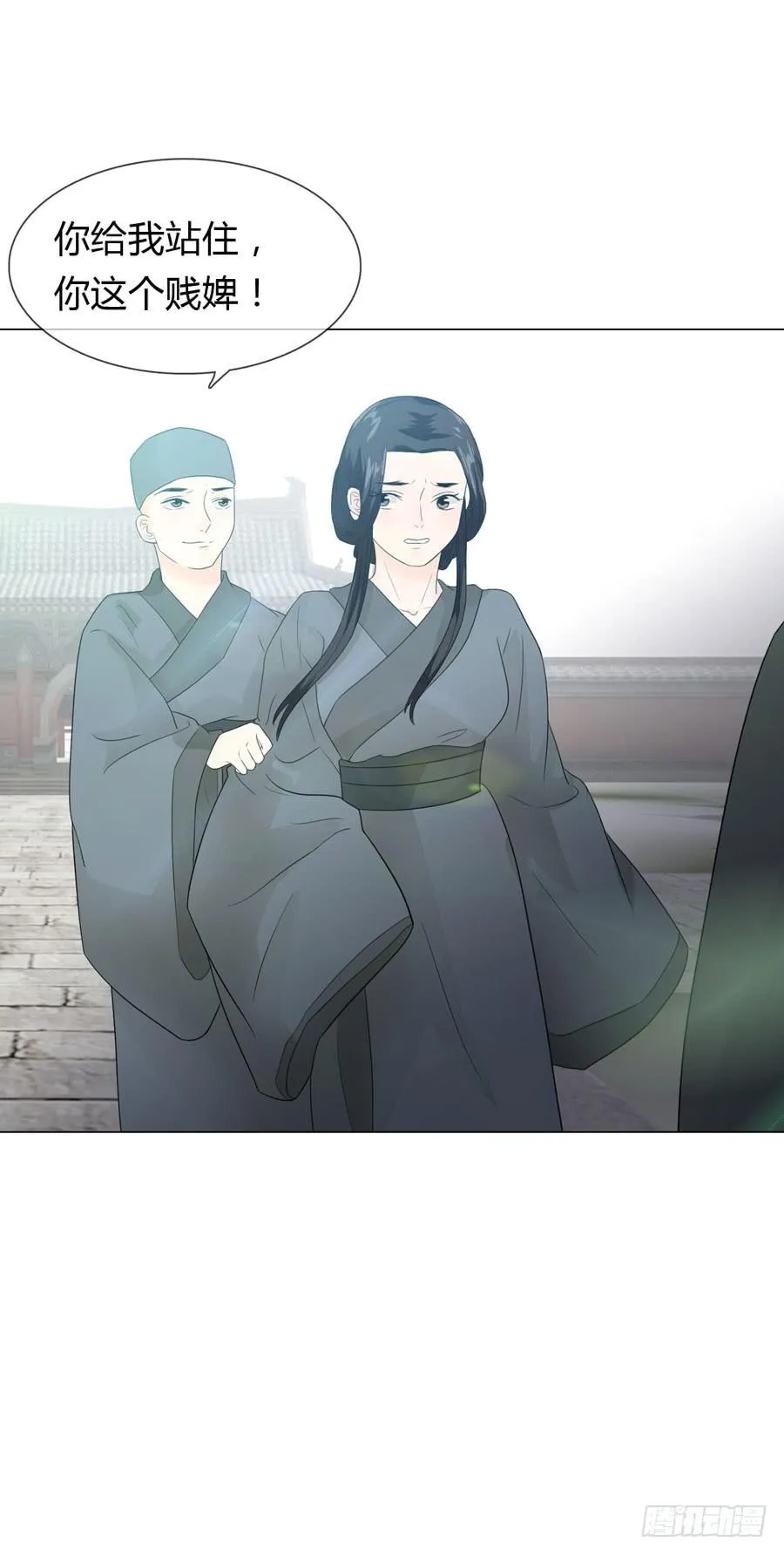 新皇大婚 第9页