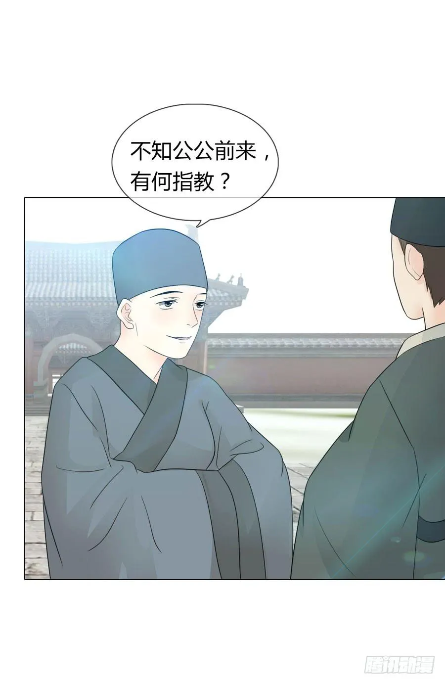 新皇大婚 第10页