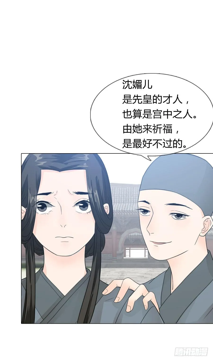 新皇大婚 第13页