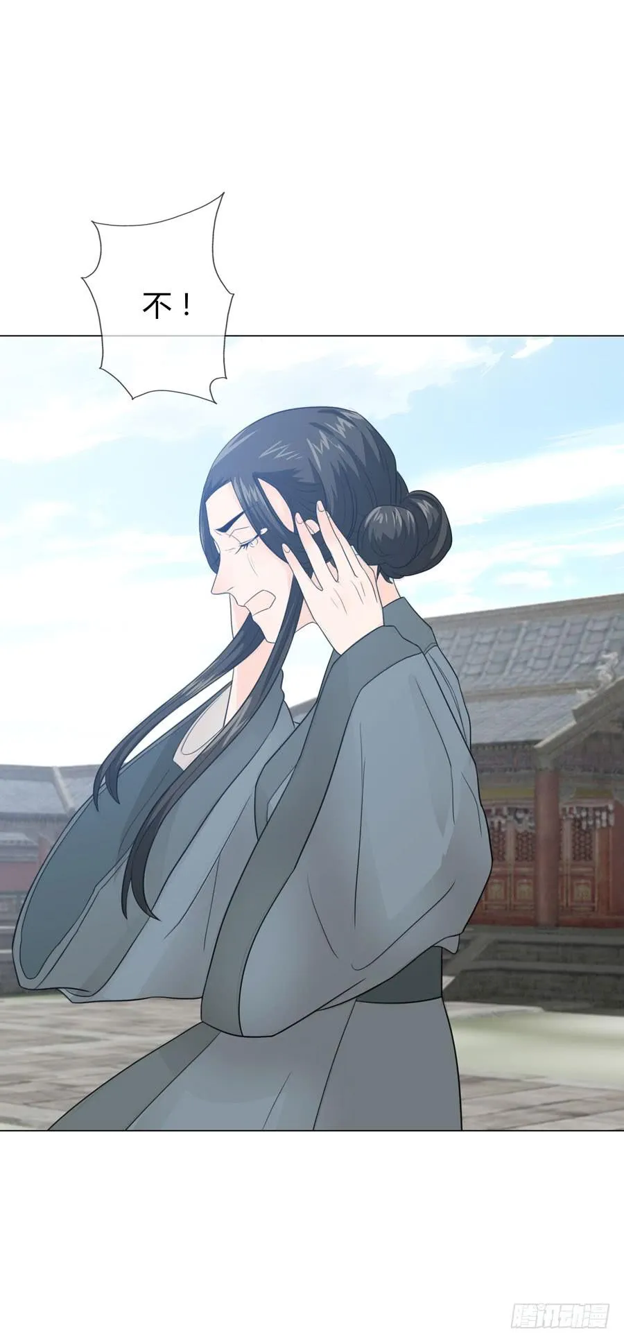 新皇大婚 第17页