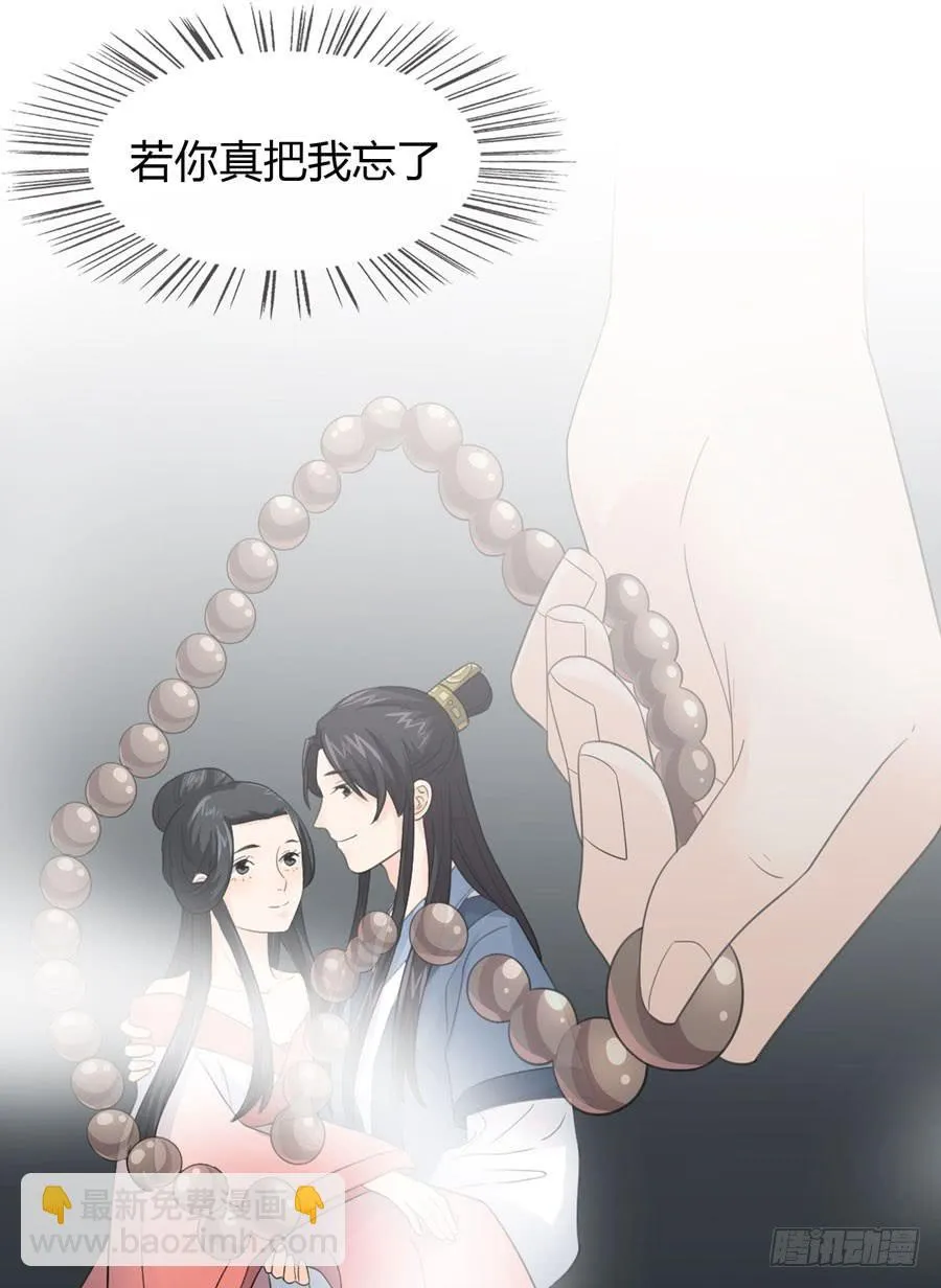 新皇大婚 第21页