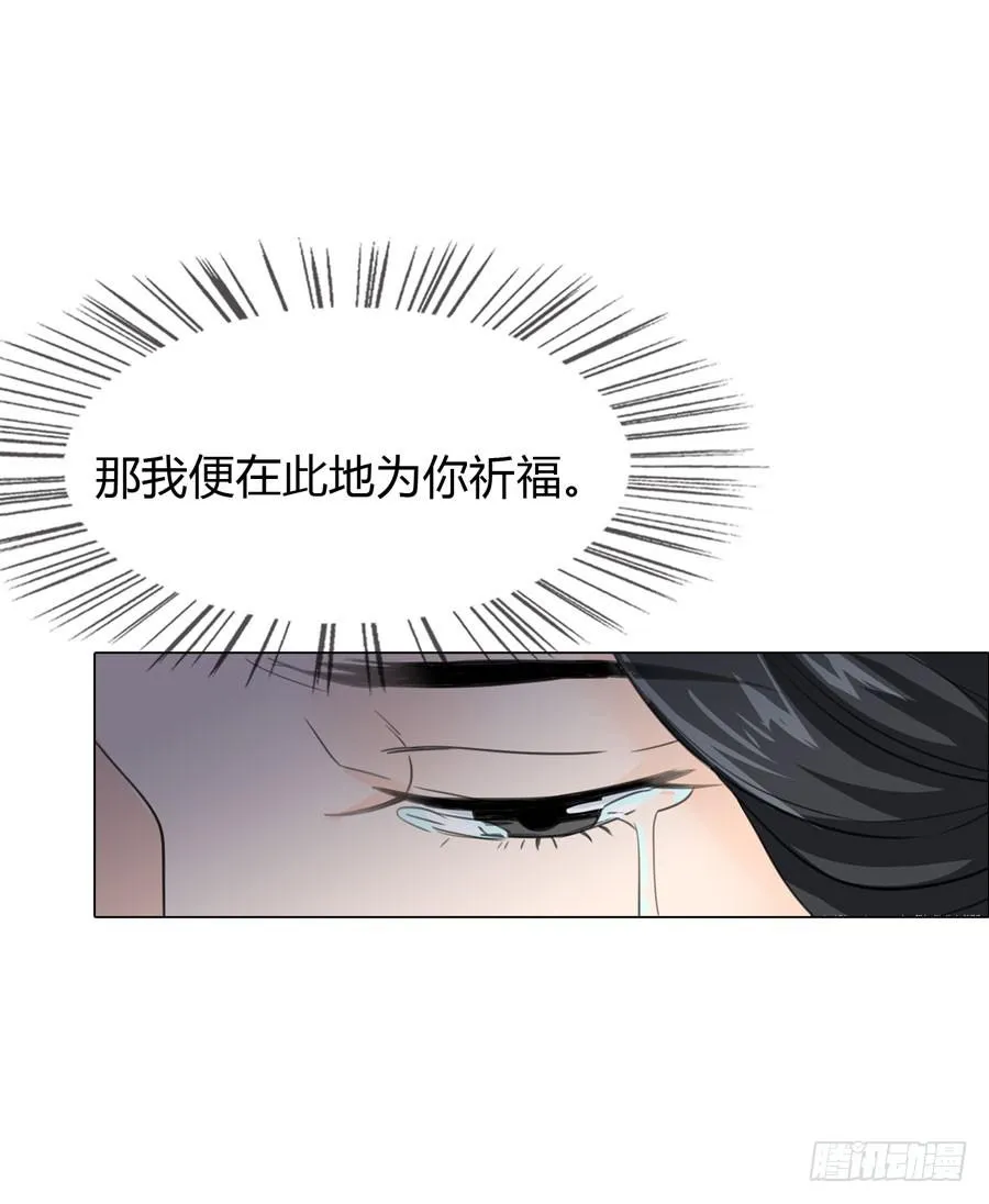 新皇大婚 第23页